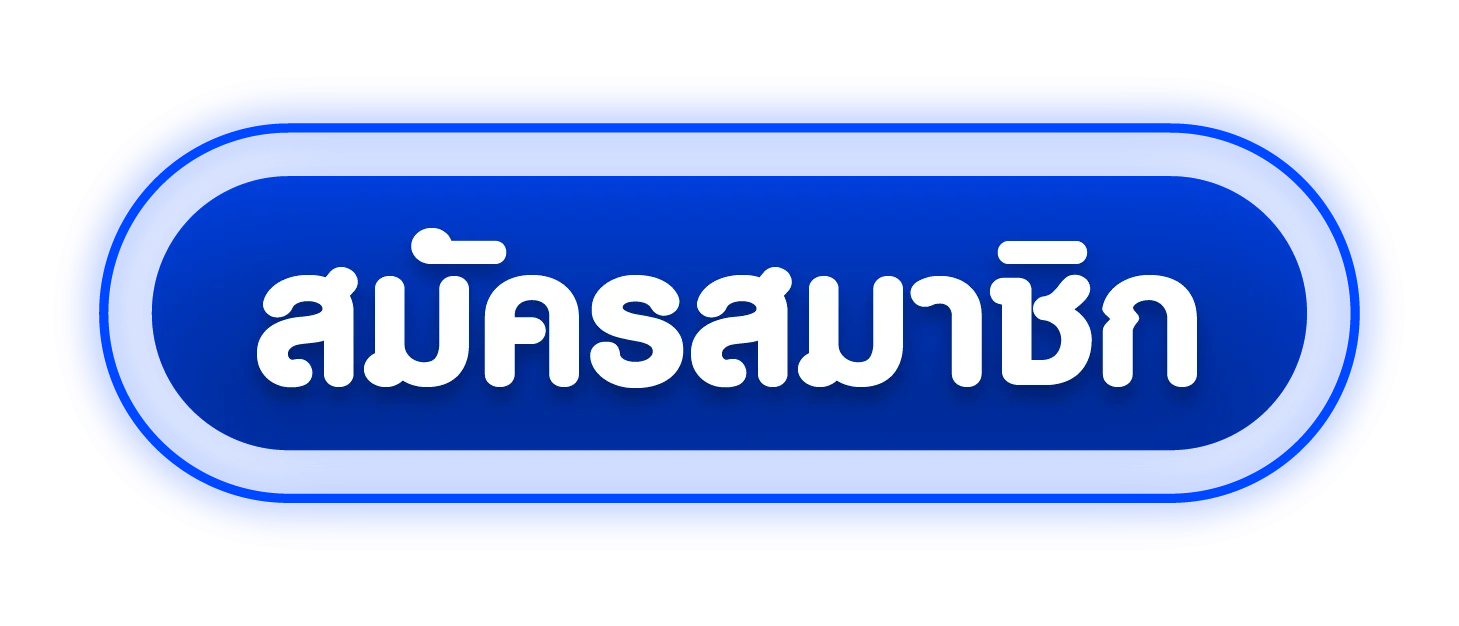 REWARD AUTO เข้าสู่ระบบ หน้าล็อกอินสมาชิก